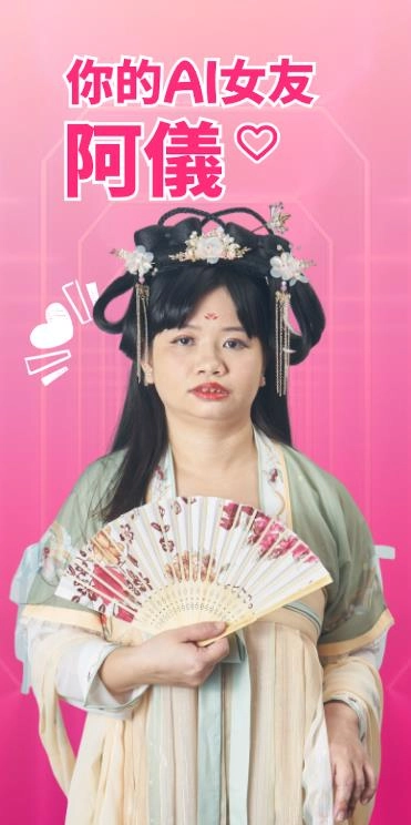 阿仪我的AI女友游戏最新版图1