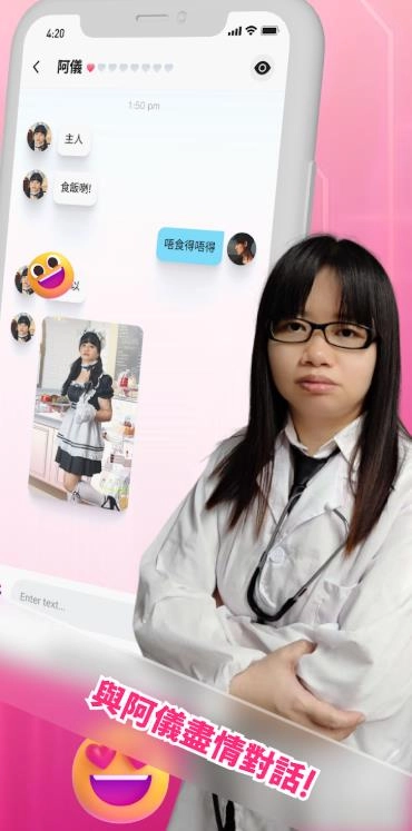 阿仪我的AI女友游戏最新版图3