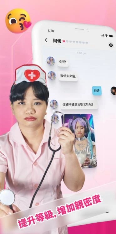 阿仪我的AI女友游戏最新版图4