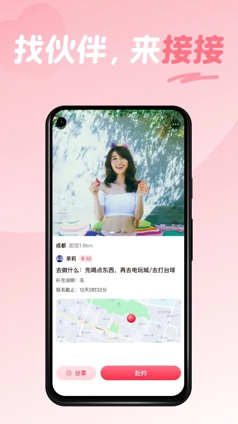 接接最新版