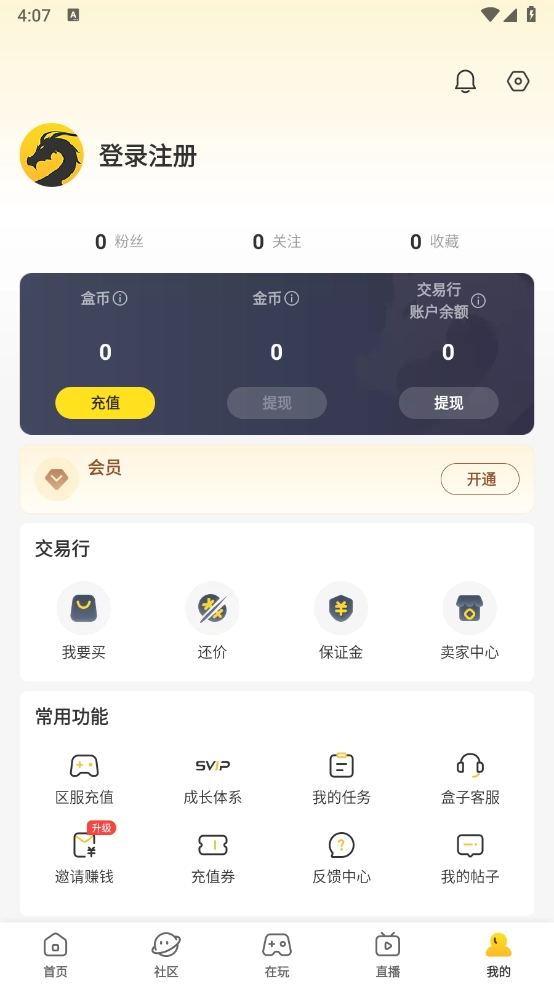 996传奇盒子安卓 图1