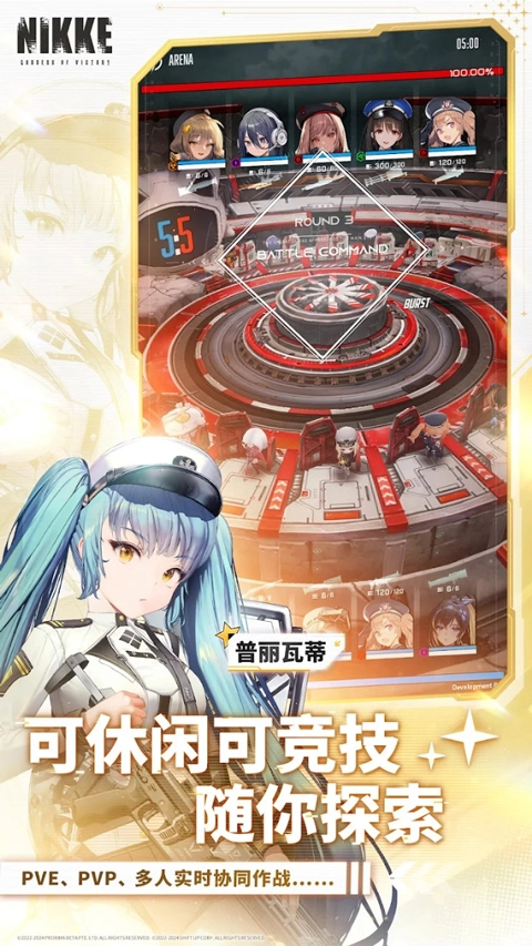 nikke胜利女神(3)