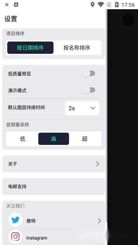 alightmotion会员版