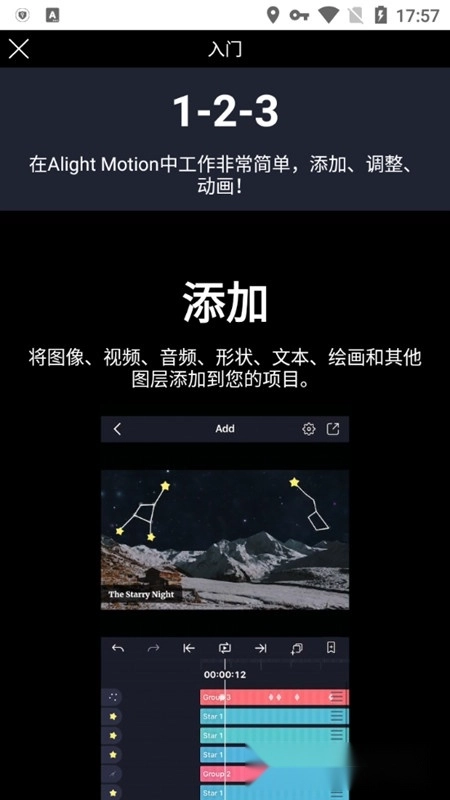 alightmotion会员版