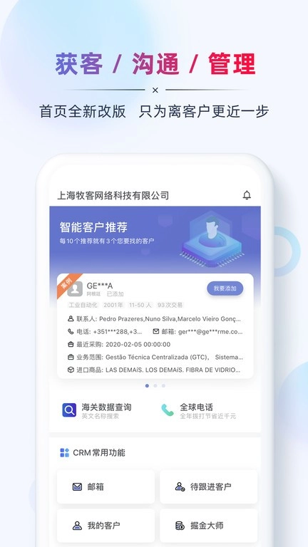 ab客外贸营销-图3