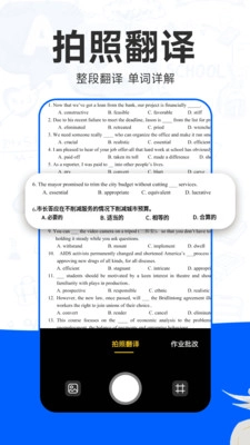 检查作业批改王软件免费版图5