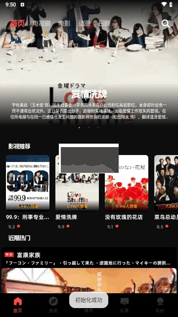 剧兔投屏播放器