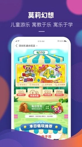 永旺手机最新版图2