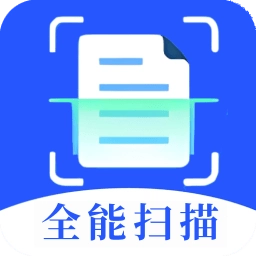 全能扫描专家