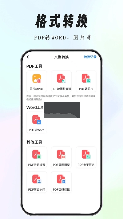 全能扫描专家