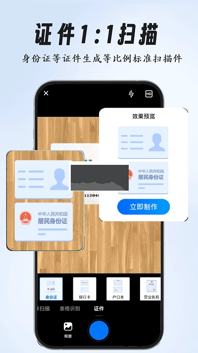 全能扫描专家