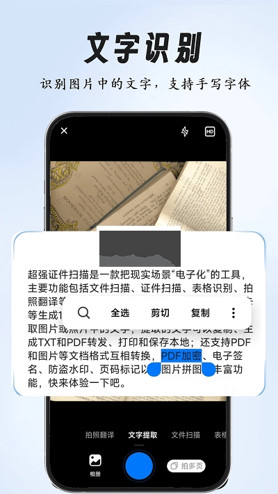 全能扫描专家