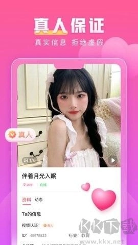 蜜柚交友官方最新版图1