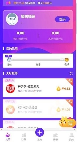 快乐赞最新免费版