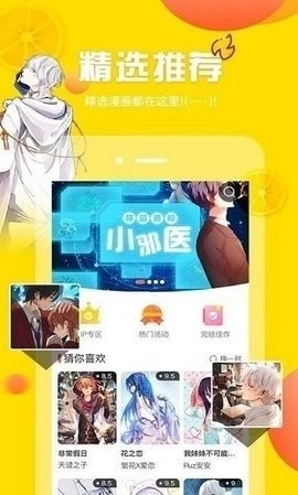 19漫画免费版图3
