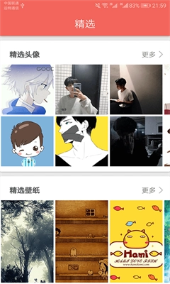 图片大全搜图免费原版(2)