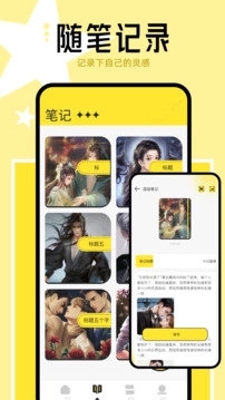 新御书屋免费版图2