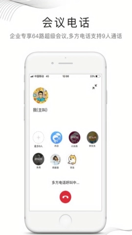 和飞信免费原版图2