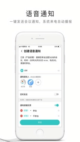 和飞信免费原版图3