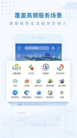 泰州通最新免费版图1: