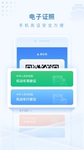 泰州通最新免费版图3: