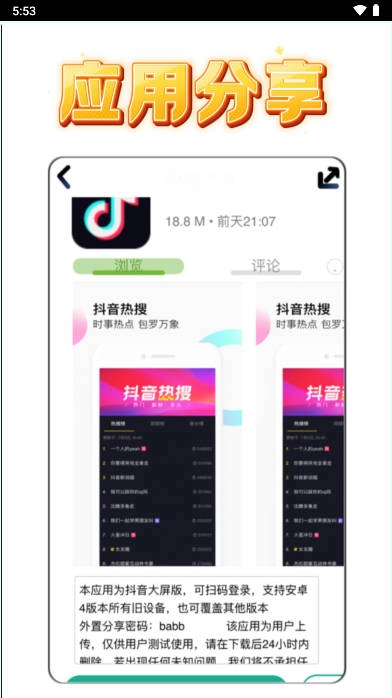 趣加应用最新版图2