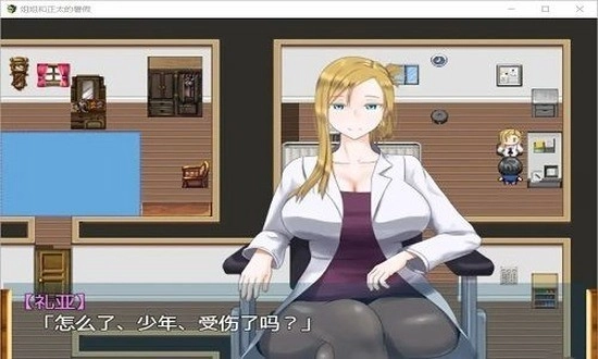 姐姐和正太的暑假安卓汉化版1