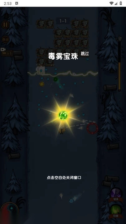暴打僵尸你不行免广告gm菜单版图4