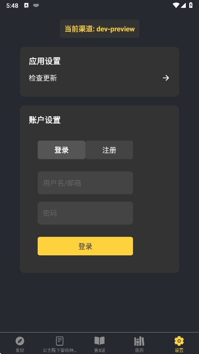 漫港最新版图2
