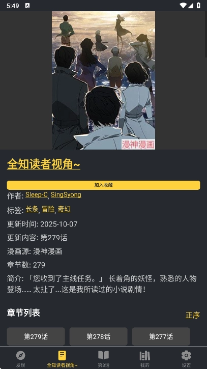 漫港最新版图3