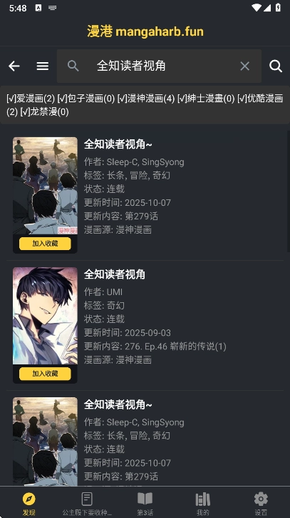 漫港最新版图1