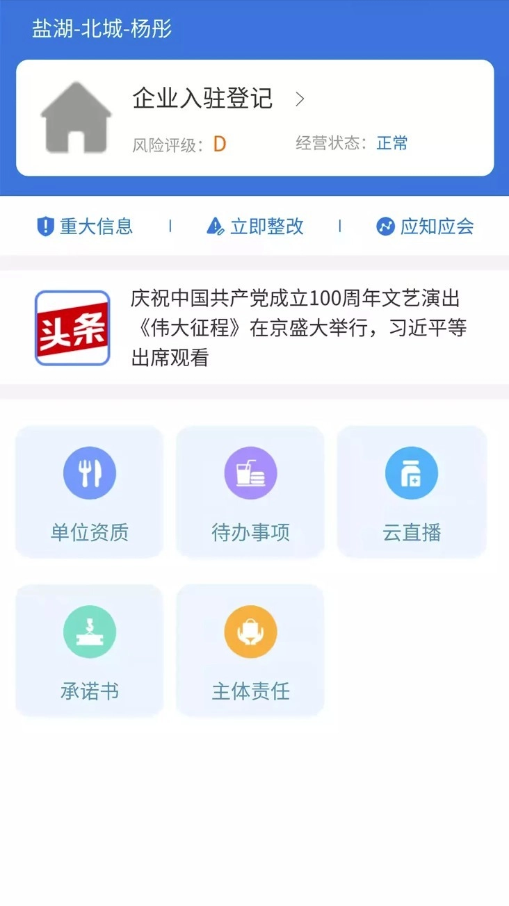 市安云免费版