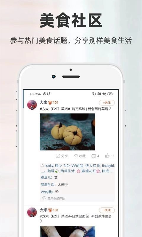 厨房日记最新版4