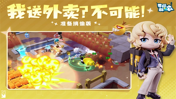 奇葩战斗家体验服安装包(2)