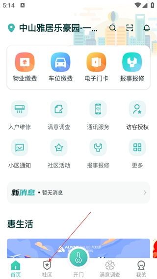 雅管家app下載