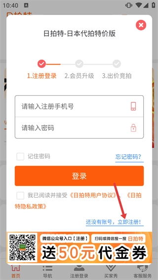 日拍特正版安装包下载