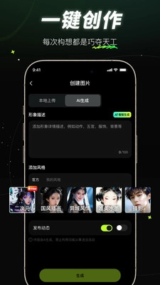 元声ai手机版