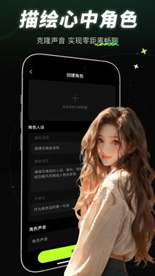 元声ai手机版