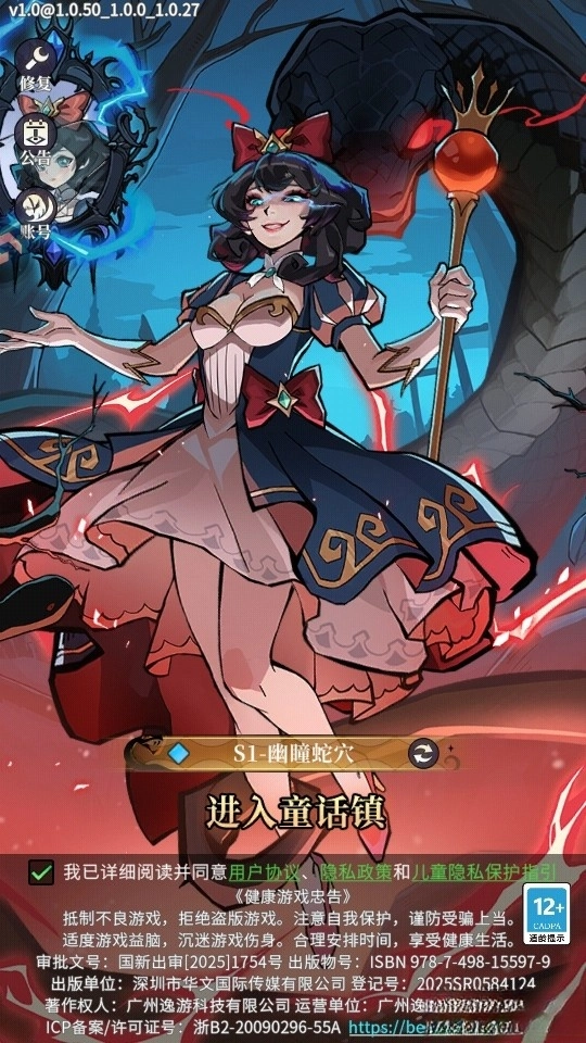 幻灵召唤师  安卓版3