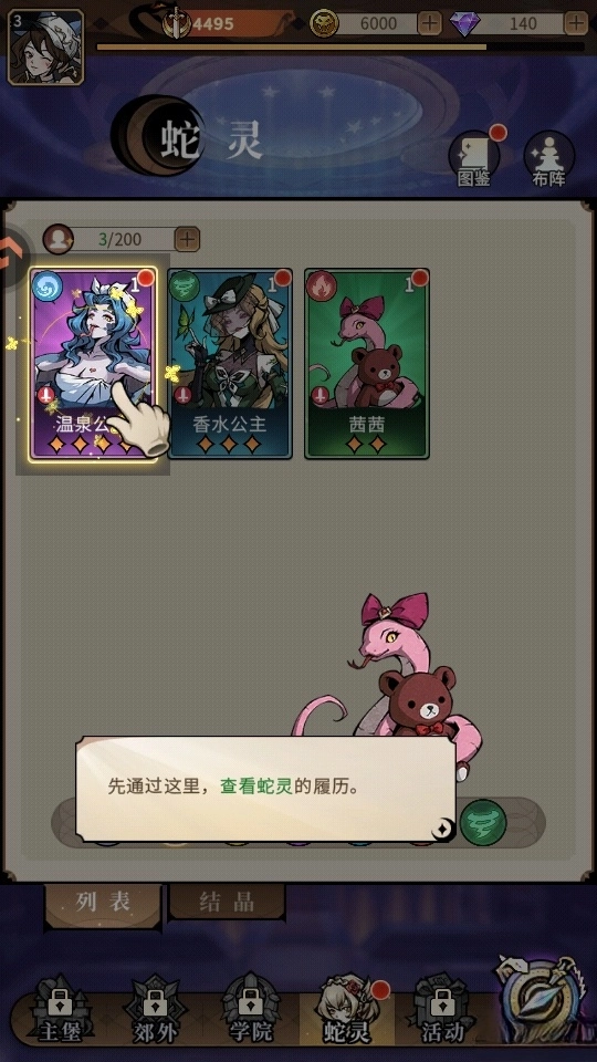 幻灵召唤师  安卓版5