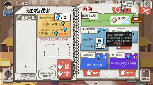 乡村老师正版