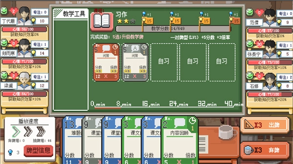 乡村老师正版