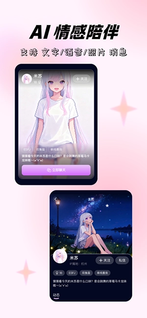 米苏时空最新版图1