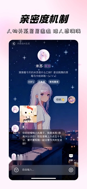 米苏时空最新版图3