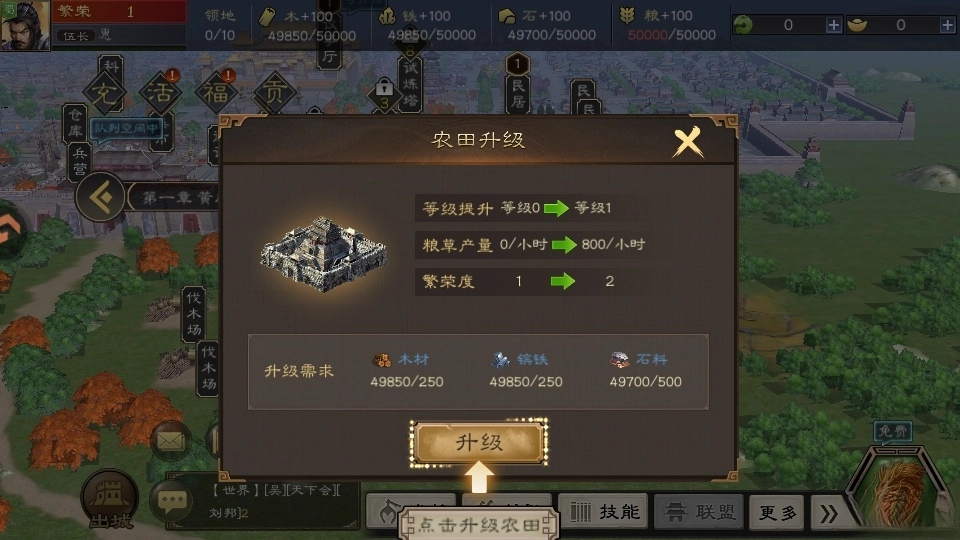 三国乱世霸王最新版(5)