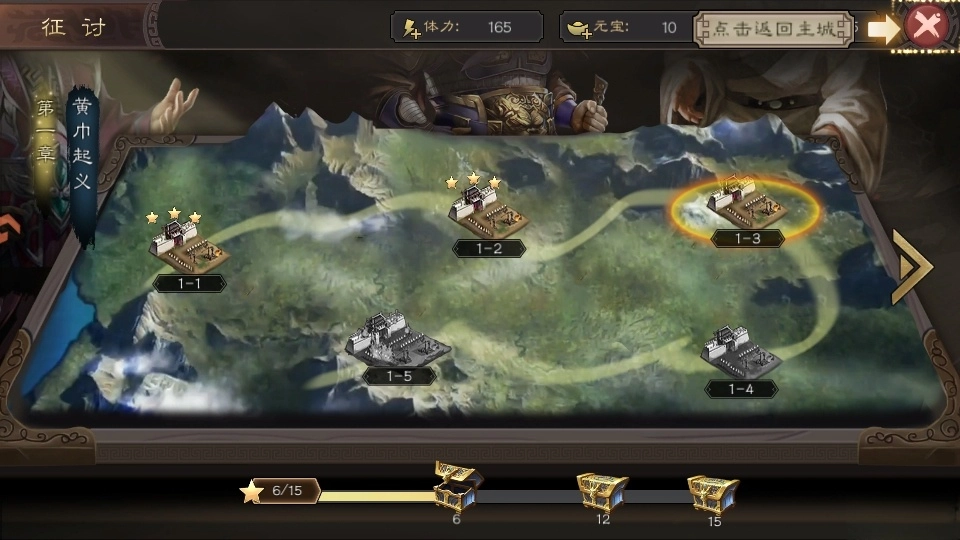 三国乱世霸王最新版(4)