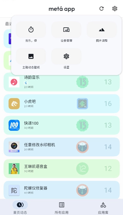 斑朵Meta  安卓版图2