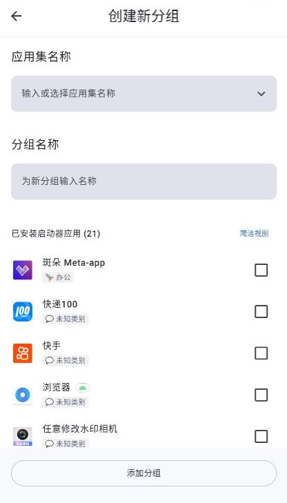 斑朵Meta  安卓版图1