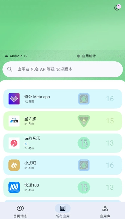 斑朵Meta  安卓版图5