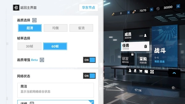 云战双帕弥什手机版(1)